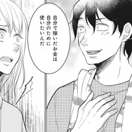 「自分で稼いだお金は自分のために使いたい」生活費を取り上げる夫にモヤモヤが募る【余命宣告不倫 #５】