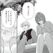 昔飼っていた犬しか知らない思い出を口にする彼。さらに帰り際、衝撃のひと言を…!?【須田くんは犬である。 #５】