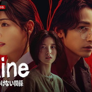 「S Line ～見えてはいけない関係～」(c) 2025 SIDUS All rights reserved