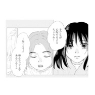 幼い頃、親に見放された私を救ってくれたご近所さん…彼女に浮上した“殺人疑惑”の真相を追う【完璧な夫には謎がある（３） #59】