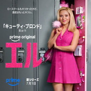 Prime Originalドラマ「エル」シーズン1© Amazon MGM Studios