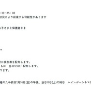 開催概要