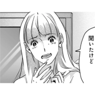 「痛い！やめて！」自宅の前で元カレが待ち伏せ⁉強引に復縁を迫られる【アンスタンダード・ラブ #33】