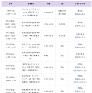 2026年開催予定（7月）