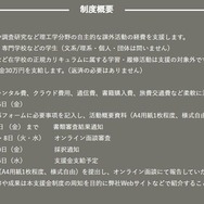 制度概要