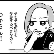 「病院受診してみます！」娘のために決意したものの、わからないことだらけ…【ウチの子、発達障害ですけど別に「かわいそう」じゃないし！ #43】