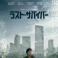 世界の終末、生き残りをかけた壮絶な戦い捉える『ラスト・サバイバー』リドリー・スコット節炸裂の新予告編＆ポスター