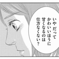 私の価値って一体…？職場で空気扱いされ、雑務を押し付けられるアラサー派遣社員の切なすぎる日常【社内処刑人 #１】