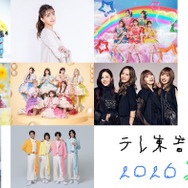 「テレ東音楽祭 2026夏」出演アーティスト第1弾解禁 ZARD一夜限りの復活ステージ・モナキ＆とき宣が福岡の意外なスポットから生中継