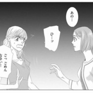 偶然再会した元同僚の震える声。「殺される」と怯える彼女が隠す、恐ろしい秘密とは？【社内処刑人 #４】