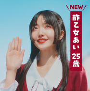 久保史緒里“あいちゃん”初登場「もうひとつのクレヨンしんちゃん やかんの家族だゾ！」シーズン2第3話公開　黒磯＆チーター親子も