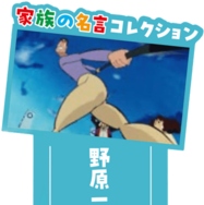 「もうひとつのクレヨンしんちゃん やかんの家族だゾ！」シーズン2