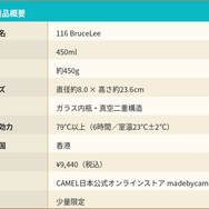 「116 BruceLee」©2026 try合同会社