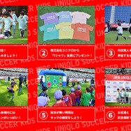 ユニクロサッカーキッズのオススメポイント