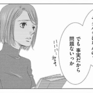 周りに聞こえるように嫌味三昧…お人よしに付け込んで仕事を押し付けるマウント男の末路とは？【社内処刑人 #６】