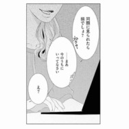 同僚を見下すマウント男に制裁を！仕掛けられた罠と、“処刑”のカウントダウンが始まる【社内処刑人 #７】