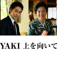 阿部寛がプロデューサー役、戸塚純貴＆八木莉可子らも出演『SUKIYAKI 上を向いて歩こう』