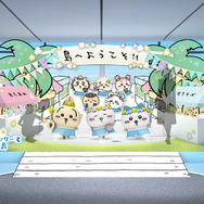 島へようこそ！！©nagano ©ナガノ/ 2026「映画ちいかわ」制作委員会 ©TOKYO-SKYTREE