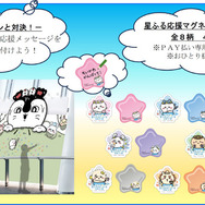 ちいかわ☆星ふるスカイツリー(R)とひみつの島