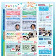 ニホンゴ探検2026