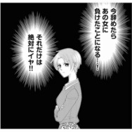誰があの人の尻ぬぐいしてると思ってるのよ！理不尽すぎるお局の「自分勝手な働き方」に怒り心頭【弊社、死ね！ #６】