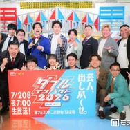 「ダブルインパクト2026」ファイナリスト8組決定 ななまがりは唯一2大会連続決勝、蛙亭＆ドンデコルテらは初