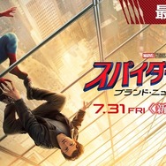 『スパイダーマン:ブランド・ニュー・デイ』 ©2026 CPII. All Rights Reserved. © & TM 2026 MARVEL.