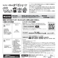 ファミリーで楽しむ からだよろこぶ、わくわくリズムの音楽会