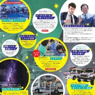 とりだいフェス2026パンフレット
