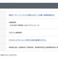 プログラム