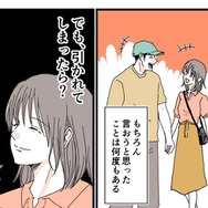 「引かれるかも…」摂食障害を恋人に打ち明けられず…→告白の先に待っていた思わぬ言葉とは
