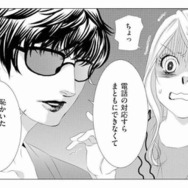 今日はガチで婚活モード！男ウケを狙ったら、同僚に「媚び売り女」と暴露されてしまう…【社内処刑人 #16】