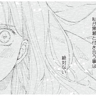 嫌いな同期と恋愛なんてありえない。だって彼とは、高3の夏に終わっているから…【デキないふたり #３】