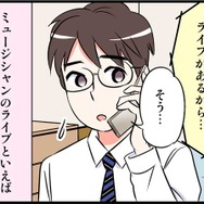 結婚目前のカレと「うまくいかなくなる」典型的な理由って…【40歳からのオトナ婚 #３】