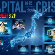劇場版『TOKYO MER～走る緊急救命室～CAPITAL CRISIS』©2026劇場版『TOKYO MER』製作委員会