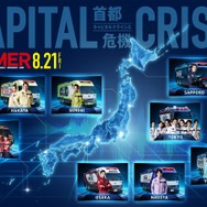 劇場版『TOKYO MER～走る緊急救命室～CAPITAL CRISIS』©2026劇場版『TOKYO MER』製作委員会