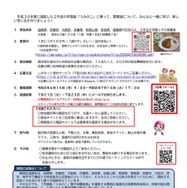 学習船「うみのこ」親子体験航海