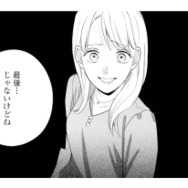 娘のピアノレッスンは今日が最後。しかし先生との縁は終わらない…!?【サレ妻～パパの不倫相手は×××の先生～ #２】