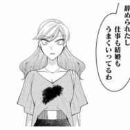 ハメて退職に追い込んだ女が「仕事も男も」総なめ！私が人生の「理不尽すぎる格差」に絶望した瞬間【弊社、死ね！ #16】