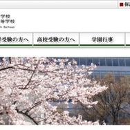 広尾学園、海外大学進学者に奨学金…4年間で1,000万円