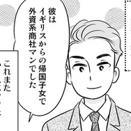 8歳年下のカレと交際スタート！ご縁ありだと思ったのに、なぜ？【40歳からのオトナ婚 #８】