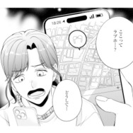 まさか夫が浮気…!? 夫に貸したイヤホンの位置情報が示した場所とは？【サレ妻～パパの不倫相手は×××の先生～ #３】