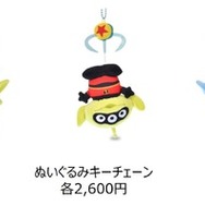 ぬいぐるみキーチェーン© Disney/Pixar