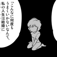 43歳での絶望的な別れ…でも、その直後に？【40歳からのオトナ婚 #10】