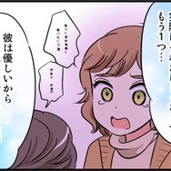 ハイスペック年下彼氏と破局…別れの“本当の理由”とは？【40歳からのオトナ婚 #９】