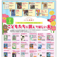 令和6年度推薦作品40作品