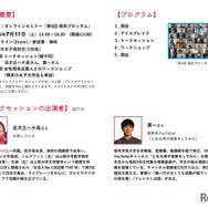 プログラム内容