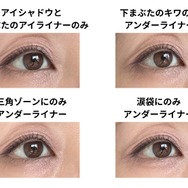 目元のたるみ感が気になる40・50代へ。セザンヌ新色は“大人の涙袋メイク”の新定番になるか？