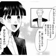 「採用確実」を信じて推しに5万円課金！ 面接結果に「詐欺じゃん！」とブチギレた悲惨な結末【弊社、死ね！ #20】