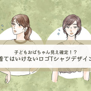 キケン!! 40代が着ると違和感しかない「ロゴTシャツ」の特徴は？